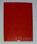 Членский билет ДОСААФ СССР, 1958-й год, фото №5