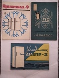 Инструкция, руководство по эксплуатации холодильника Днепр-2, Донбасс, Кристалл-9, фото №2