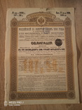Облигация Императорское Российское Правительство. 1896 год., фото №6