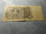 100 рублей 1910 год российской империи редкий касир, фото №3