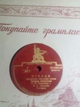 Пластинки СССР 10 шт, фото №6
