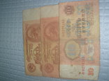 10 рублей СССР, фото №3
