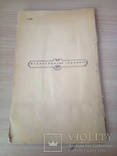 В.А.Лебедев, Рембрандт, изд, Знание 1956г, фото №4