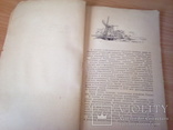 В.А.Лебедев, Рембрандт, изд, Знание 1956г, фото №11