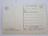 Почтовая карточка 1940 год Сочи, фото №4