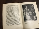 1936 Гойя 33 иллюстрации, фото №6