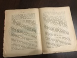 1914 О разведении хлебов И других сельскохозяйственных растений, фото №10