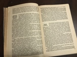1935 Анатомия и физиология человека, photo number 4