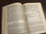 1935 Анатомия и физиология человека, фото №9