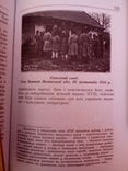 Сапеляк О.Етнографічні студії в Науковому Товаристві ім. Шевченка (1898-1939 р.), фото №6