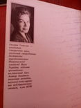 Сапеляк О.Етнографічні студії в Науковому Товаристві ім. Шевченка (1898-1939 р.), фото №8