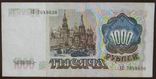 1000 р 1991 VF, фото №4