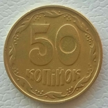 50 копеек 1996 г.1АЕк, фото №3