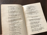 1939 Сява Голованівський Вибране вірші, photo number 7