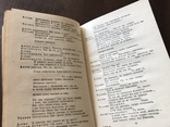 1939 Сява Голованівський Вибране вірші, фото №10