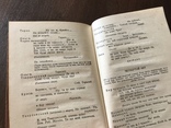 1939 Сява Голованівський Вибране вірші, фото №12