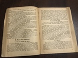 1937 Борьба с желудочно-кишечными заболеваниями, фото №4