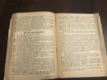 1937 Борьба с желудочно-кишечными заболеваниями, фото №5