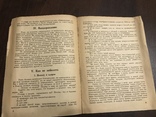 1937 Борьба с желудочно-кишечными заболеваниями, фото №6