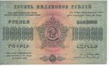 10 000 000 руб.Федерация ССР Закавказья 1923 г., фото №2