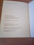 В.Горяинов "Джакомо Манцу", изд. Из.Иск-во, 1972г, фото №6