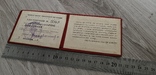 Документ к знаку " за освоение новых земель " 1957 г., фото №5