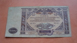 10 000 рублей 1919 г  Юг России, фото №2