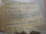 Билет на поезд 1985 г билеты в цирк в эрмитаж пропуск и другое, фото №5