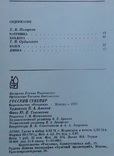 Русские сувениры - палех и др. Фотоальбом, фото №5