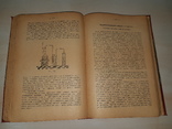 1900 Гальванопластика в 3 частях, фото №3