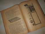 1900 Гальванопластика в 3 частях, фото №10
