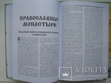 "Болгария и православные монастыри" В.Клименко 2010 год, тираж 1 000, фото №9