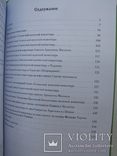 "Болгария и православные монастыри" В.Клименко 2010 год, тираж 1 000, фото №10