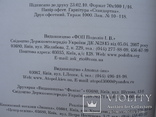 "Болгария и православные монастыри" В.Клименко 2010 год, тираж 1 000, фото №11