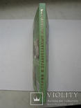 "Болгария и православные монастыри" В.Клименко 2010 год, тираж 1 000, фото №13