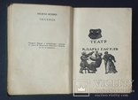 Проспер Мериме. Собрание сочинений. Том III. Academia. 1934., фото №4