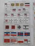 Флаги Германского Рейха конец XIX века + сигнальные флажки флота 1887 год, фото №4