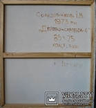 Дерево-символ - 4. Холст, акрил. 85х75 см, 2013 г. Солодовников И., фото №8