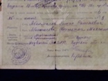 Свидетельство о рождение НКВД СССР, фото №5