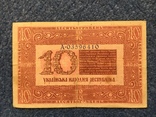 Бона 10 гривень 1918 р УНР, фото №4