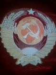 Знамя СССР, фото №4