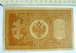 Один рубль 1898 год., numer zdjęcia 3