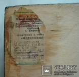 Шкатулка с чеканкой  "Медвеженок олимпийский" СССР, г.Берегово, фото №8