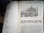 Чорногора. Літературно-мистецький квартальний часопис Покуття та Гуцульщини. Ч. 1, 1991, фото №10