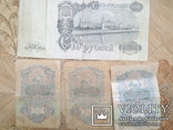 100 рублей+1 рубль-1947года-3шт.+10000т р-1918г, фото №3