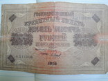 100 рублей+1 рубль-1947года-3шт.+10000т р-1918г, фото №8