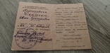 Удостоверение к серебряной медали" за 20 лет выслуги" 1958 г., фото №2