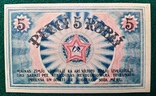 Латвия Рига Совдеп 5 рублей (рублиса) 1919 года UNC, фото №3
