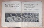 Миславский Н. Днепрострой. Первое издание. 1930 г., фото №7