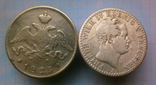Срібні запонки монети початку 19 ст., фото №2